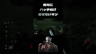 【DBD】絶対にハッチ逃げさせないトラッパー【PS5】#DBD #デッドバイデイライト #チェイス