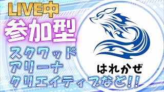 [初見さん大歓迎🌷だれでも参加ok]参加型配信!!