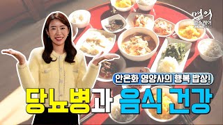 명의 헬스케어 - 이런 증상, 대장암을 의심하라!