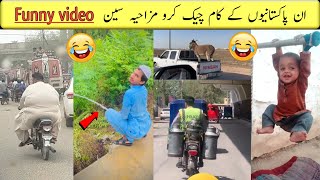 In Pakistanion ke kam check karo part 3 | Funny video funny scene