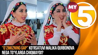 “O'zimizning gap” ko'rsatuvi | Malika Qurbonova nega to'ylarga chiqmaydi?