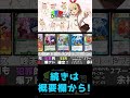 【デュエマ】最強のコモンカードたち【逆襲のＣ】 shorts