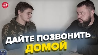 🔥Оккупант из Белгорода в плену / История, как из фильма