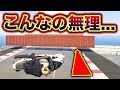 バイクでリンボーダンスするレースが異次元の難しさなんだが【GTA5】