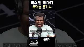 일반인은 악수로 그냥 KO 시키는 은가누 ㅎㄷㄷ #shorts