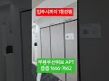 입주시까지 1천만원 부평두산위브 1666 7662