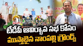 TDP Formation Day Celebrations @ Nampally | Chandrababu | Lokesh | Balayya | NTR Chaitanya Ratham