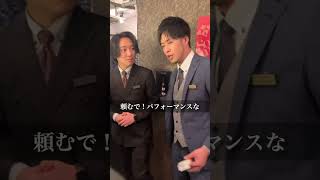 【新人黒服の野望】100日後にお店乗っ取ります#shorts#TikTok#キャバクラ