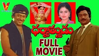 Dharmathmudu Telugu Full Movie | Krishnam Raju | Jaya Sudha | Vijayashanti | V9 Videos