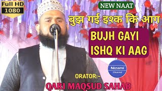 BUJH GAYI ISHQ KI AAG NAAT..BY QARI MAQSUD SAHAB