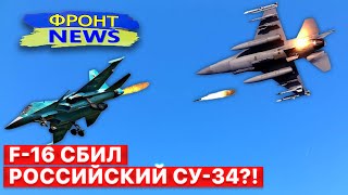 🚀 Бил КАБами по Донецкой области, а упал от удара F-16! ВСУ уничтожили истребитель РФ! \