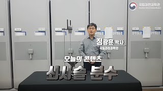 [과학원리체험]@HOME 시즌2 -쇠사슬 분수-