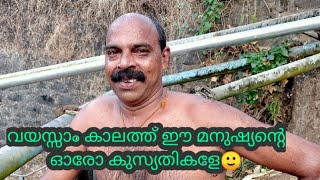 Old Man Diving/ വയസ്സാം കാലത്ത് ഈ മനുഷ്യന്റെ ഓരോ കുസ്യതികളേ