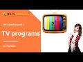 TV PROGRAMS IELTS SPEAKING PART 1 2022 SAMPLES