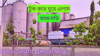 Jamai Sasti Special Vlog || Short Trip to Bhandarhati