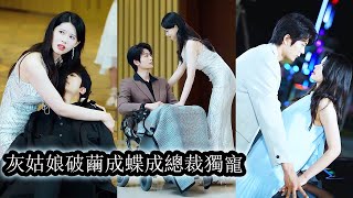 【完結】渣男以婚姻的名義騙她感情，算計她家產，害她慘死，只為博白蓮花一笑。一朝破繭成蝶，她主動招惹渣男坐在輪椅上的大哥，男人不僅幫她報仇虐渣，更是只獨寵她一人！