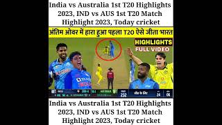 India vs Australia 1st T20 Highlights 2023, IND vs AUS 1st T20 Match Highlight 2023, Today cricket