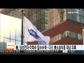 檢 삼성전자ㆍ이학수 압수수색…다스 美소송비용 대납 의혹 연합뉴스tv yonhapnewstv