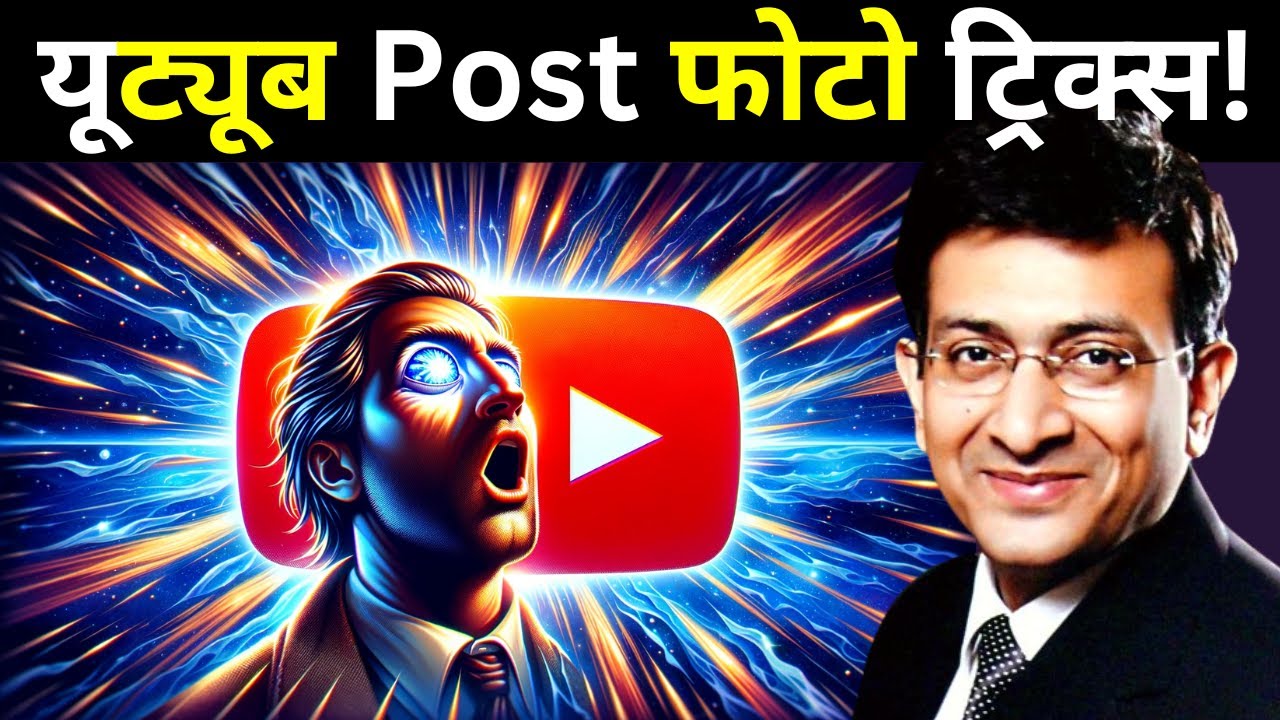Step By Step Youtube Community Post Ke Liye Photo Kaise Banaye