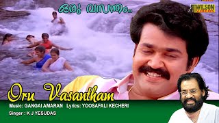 Oru Vasantham Virunnu Vannu Full Video Song | HD |  Anuragi Movie Song | REMASTERED |