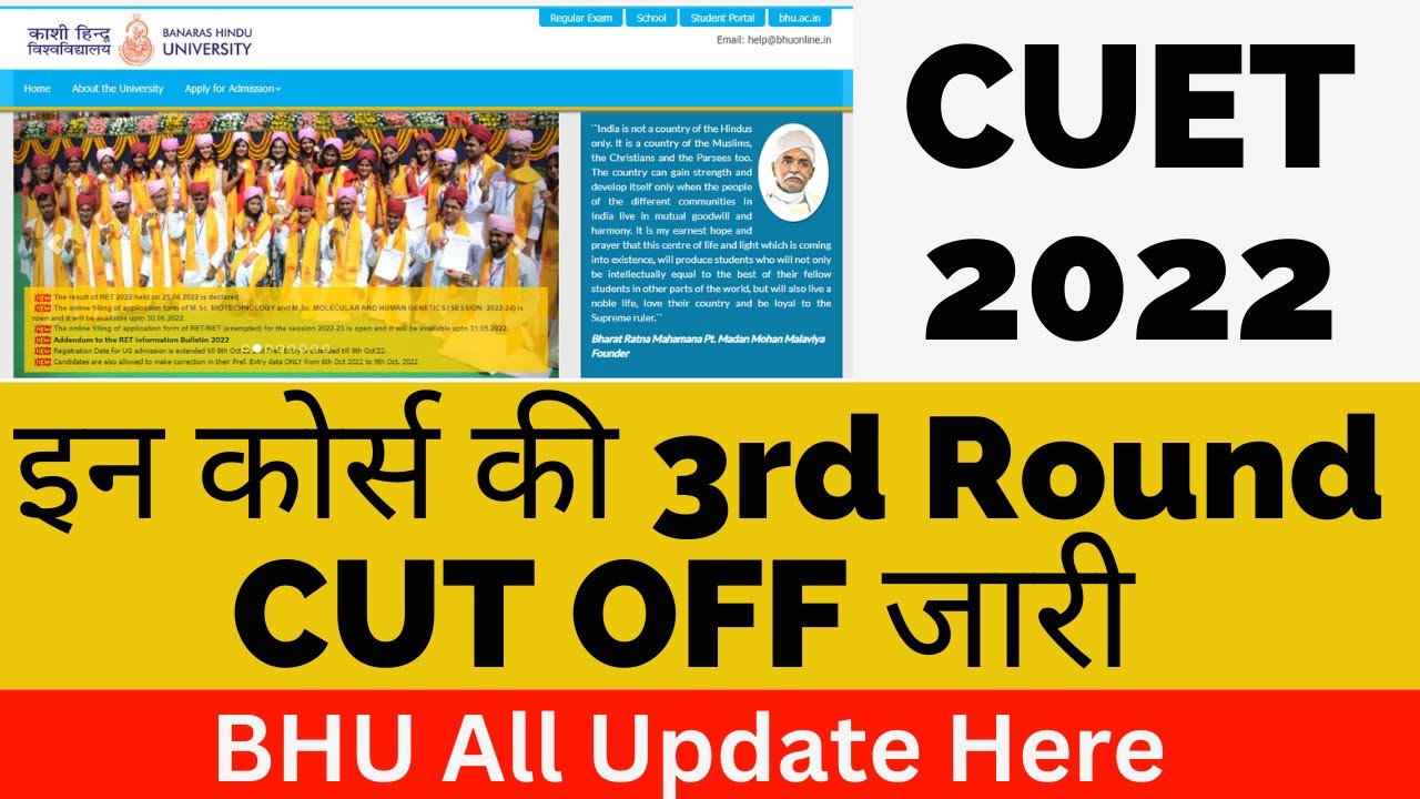 BHU 3rd Round CUT OFF Out Bhu Cuet 3rd Round Cut Off Bhu BA Art Cuet ...