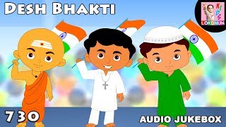 Mere Desh Ki Dharati | मेरे देश कि धरती | Hindi Patriotic Songs | Deshbhakti Geet by Kids Lokdhun |