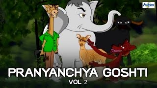 Superhit Marathi Goshti For Children - Pranyanchya Goshti Vol 2 | Marathi Stories For Kids