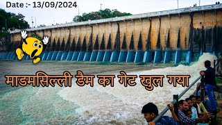 Mudumsilli Dam Dhamtari, Chhattisgarh || Madamsilli Dam Dhamtari, Chhattisgarh ||