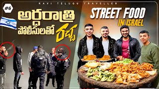 Street Food in Old City | Israel Food Vlogs | Midnight with Police | Ravi Telugu Traveller