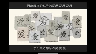 【自制PV】平沢進-空転G