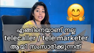 🤗എങ്ങിനെയാണ് നല്ല telecaller / tele marketer ആയി സംസാരിക്കുന്നത്