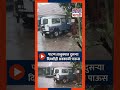 कराड पाटण तालुक्यात दुसऱ्या दिवशीही अवकाळी पाऊस karad satara rain