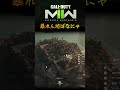 m16でガンシップまでの道のり