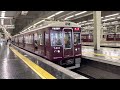 阪急電車7300系7324f 特急河原町行 梅田駅