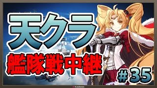 【天クラ】KLabGames放送局第35回放送【特集】