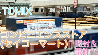 【Nゲージ】TOMIX コンビニエンスストア（セイコーマート）開封＆電飾化/[N Scale]Convenience store(Seicomart) opening and illumination