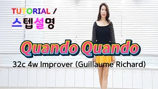 💟TUTORIAL | 스텝설명💟 Quando Quando Line Dance (Guillaume Richard) #tutorial #라인댄스스텝설명