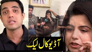 Ayesha Akram Expose audio leak| Iqrar Ul Hassan apology Minar e Pakistan  Ayesha call leak