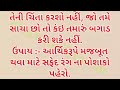 આજનું રાશિફળ aajnu rashifal bhavisy rashi દૈનીક રાશિફળ ઉપાય સાથે