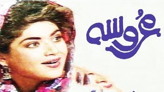 Aroosa عروسہ I Episode 5 I Adnan Siddiqui I Mishi Khan I Ghazala Kaifee I Shakeel I #ptv I #aroosa I