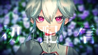 【初配信】奈加鳥です、よろ.【新人Vtuber】