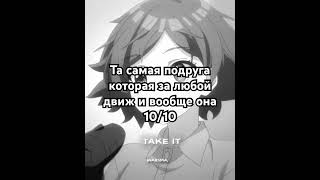 Отправь той самой 🤍 #anime #edit #animeedit #edits