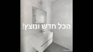 אכזיב נהריה זה אנחנו! תיווך ניו קפיטל !