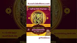 ఇంద్రకీలాద్రి దసరా శరన్నవరాత్రులు 2024 -  #Navaratri in #indrakeeladri