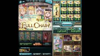 【グラブル】エイプリルフール編成　 風マグナ　ブローディアHL　フルオート  [ネタ編成]