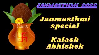 Janmasthmi 2022 special Kalash Abhishek । Kalash Abhishek of Sri Banke Bihari Ji । कलश अभिषेक।