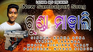 Gunda_Mawali |Kanha_Suna |Nitesh sindur |New Sambalpuri song