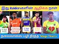 Ajit & Sachin சம்பவம்😎 | Raiders Dominance Day🔥 | Sudhakar Again💔 | PKL Season 11 Highlights Tamil