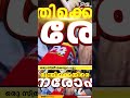 മന്ത്രി എവിടെപ്പോയി ഇതുപോലൊരു അവസ്ഥ വരുമ്പോളാ വരുന്നത്.. കടുവയെ വെടിവെച്ച് കൊല്ലണം