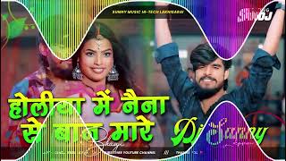 Holiya Me Naina Se Baan Mare Bhauji Ashish Yadav Holi Maghi Song Hard Toing Mix Sunny Music Hi-Tech